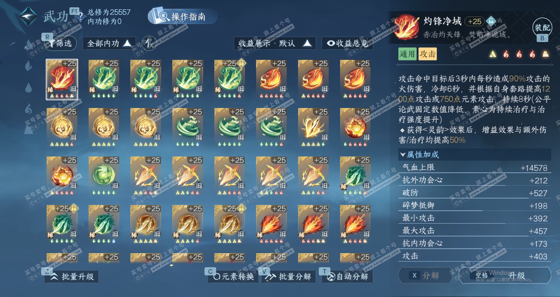 NSH328948逆水寒手游账号详情图26