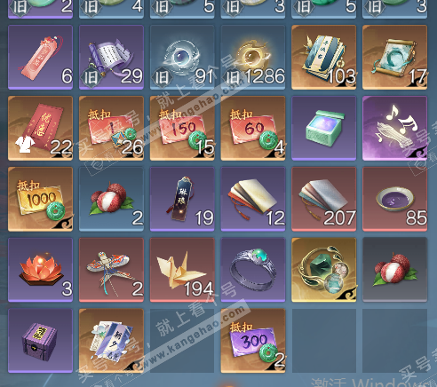 NSH328948逆水寒手游账号详情图11