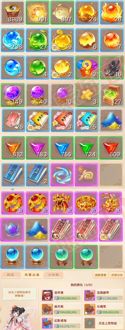 16842大话西游账号详情图7