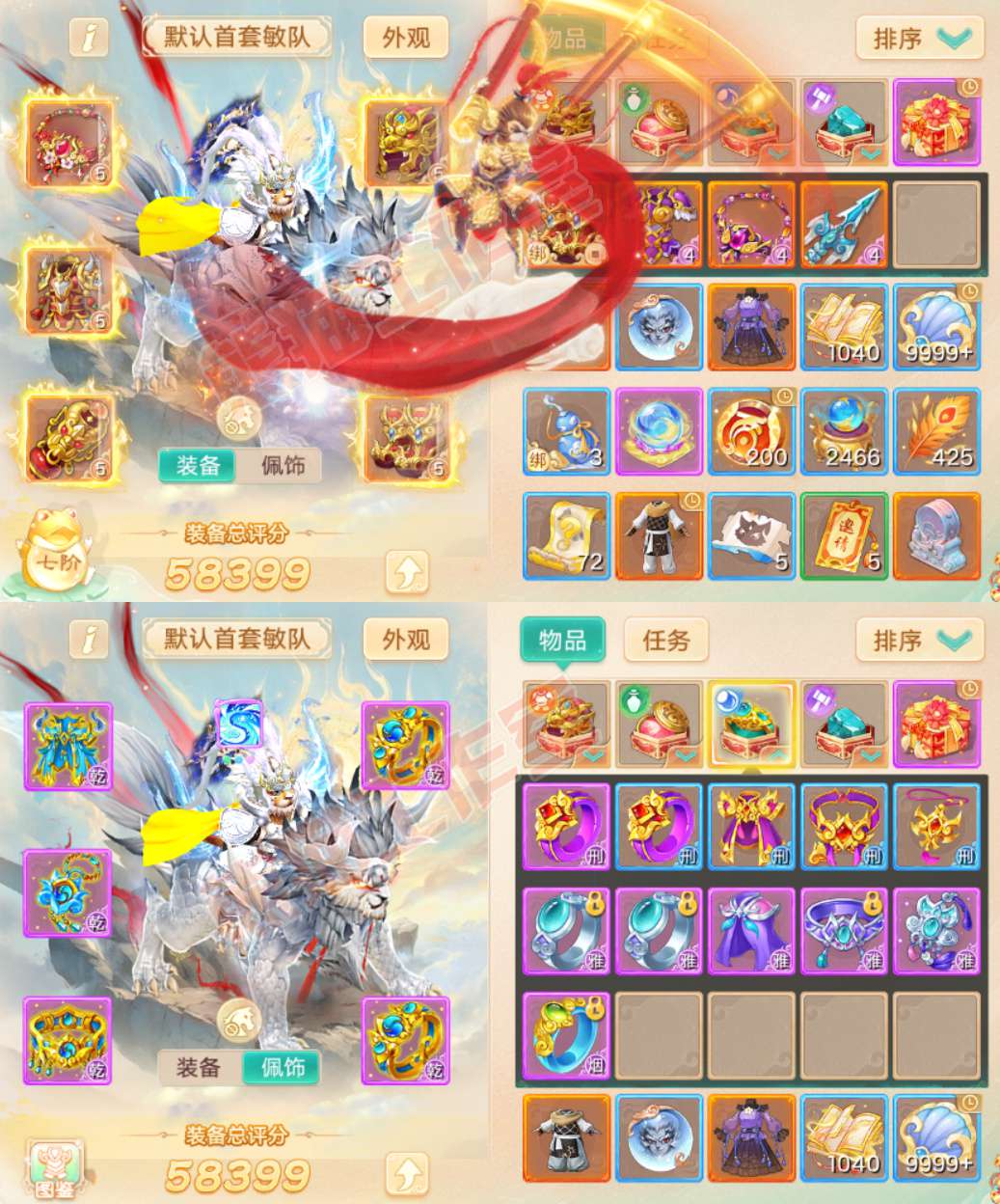 16842大话西游账号详情图1