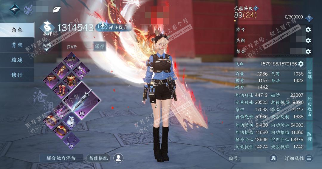 NSH328952逆水寒手游账号详情图3 NSH328952逆水寒手游账号详情图3