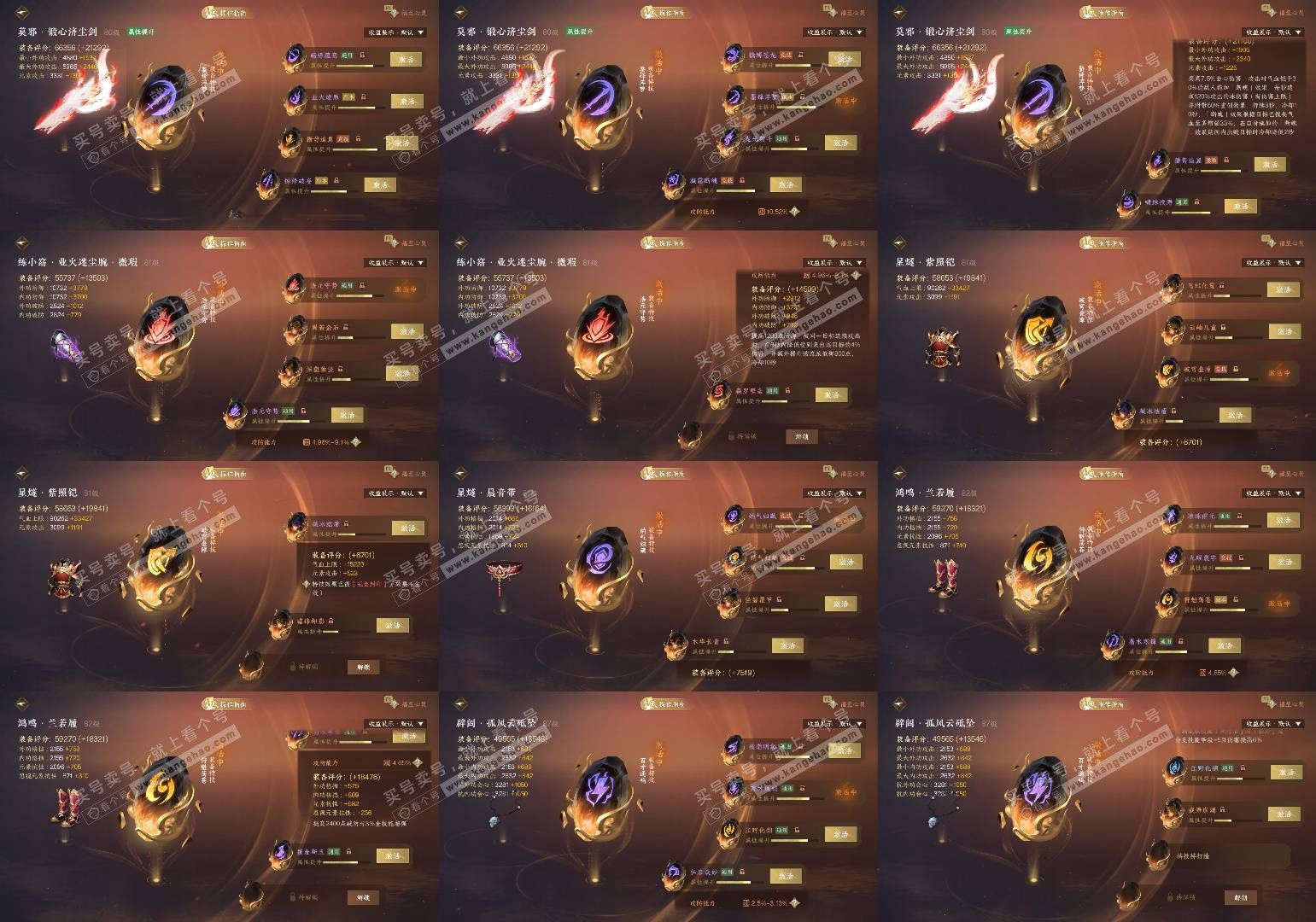 NSH328952逆水寒手游账号详情图8 NSH328952逆水寒手游账号详情图8