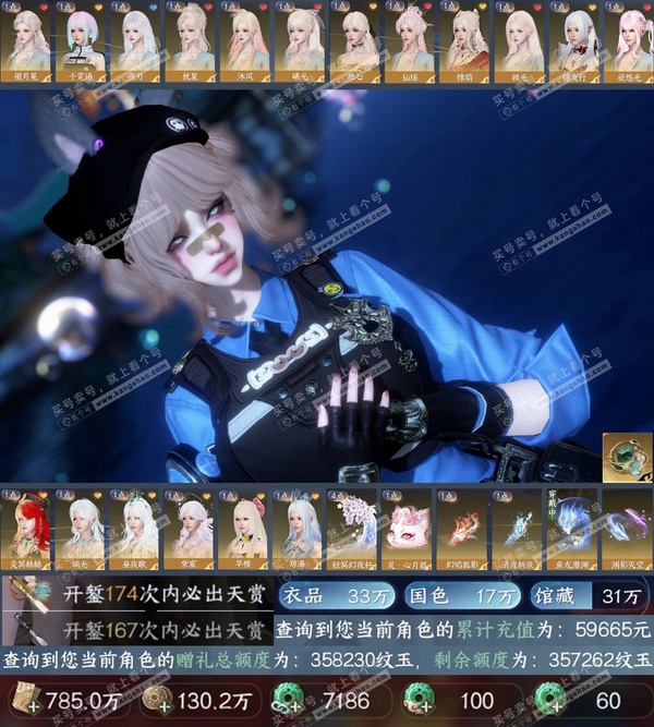 逆水寒手游账号忆江南西子湖畔卧看千山-氪条5.9w【已用天赏石42】1未用绑定天赏 天霓染7，衣品33W，国色进度21，馆藏8级