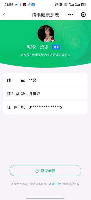 WA30242瓦罗兰特账号详情图1