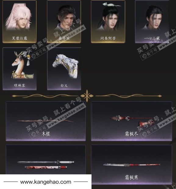 YYS36127燕云十六声账号详情图4