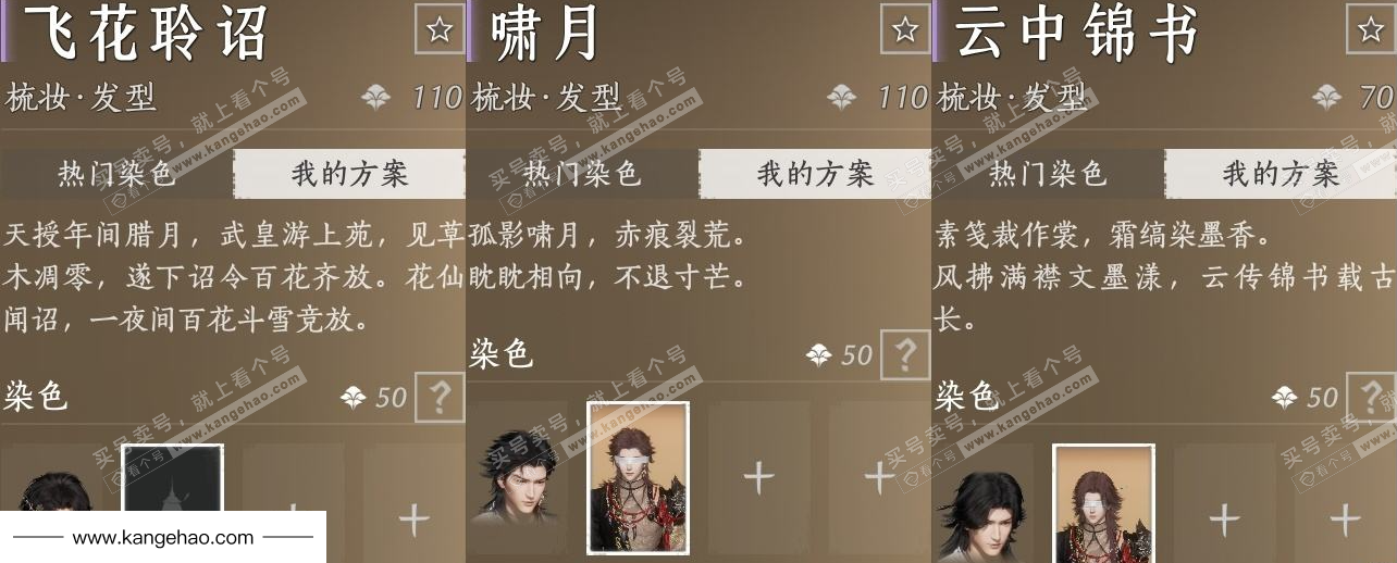 YYS36127燕云十六声账号详情图8