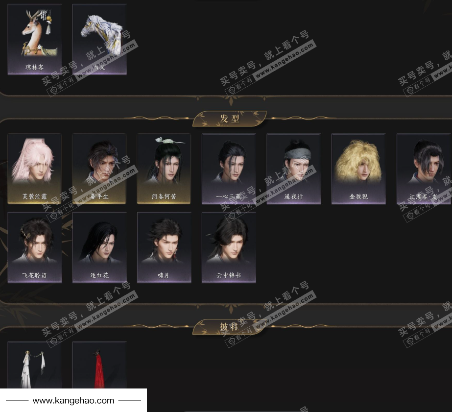 YYS36127燕云十六声账号详情图6