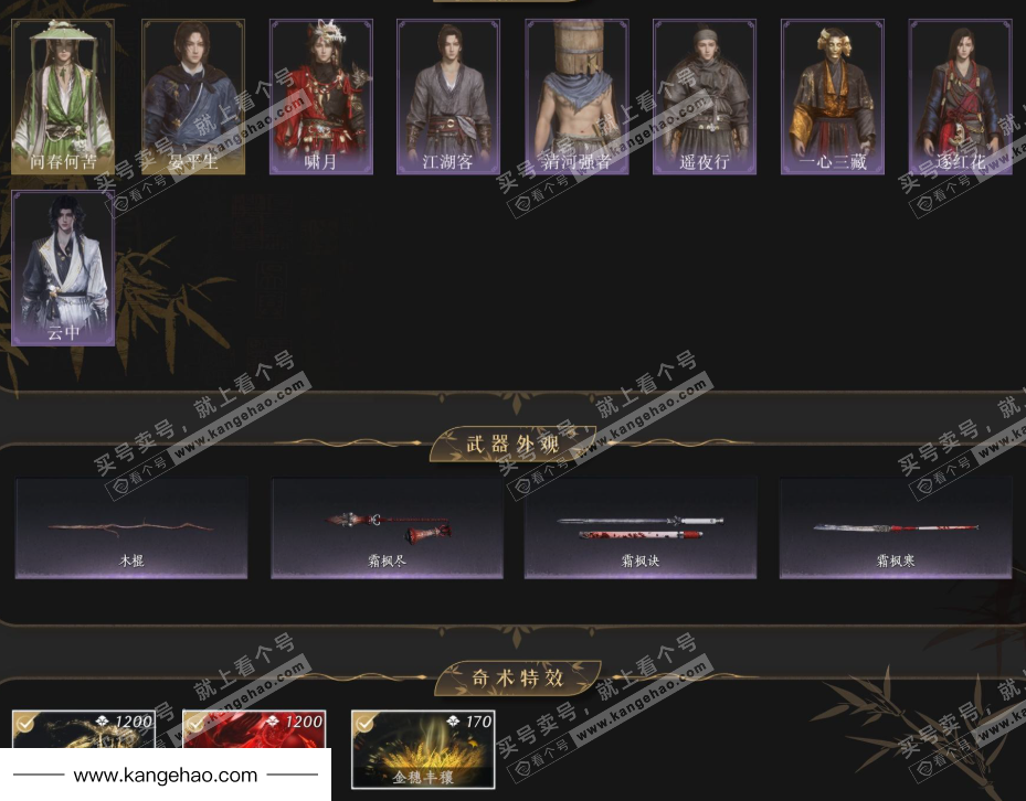 YYS36127燕云十六声账号详情图5