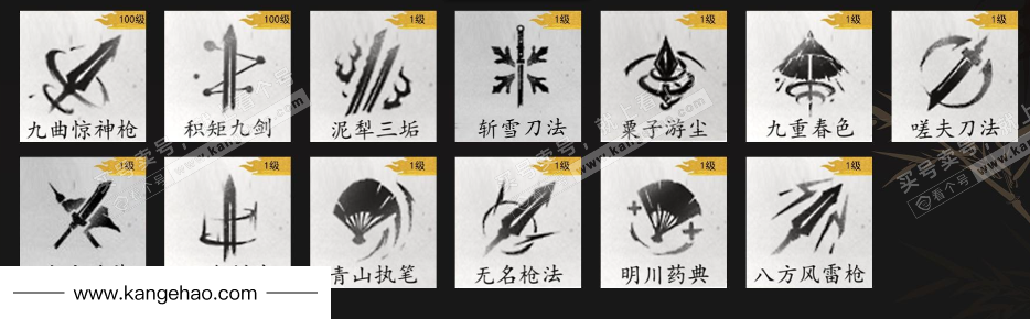 YYS36127燕云十六声账号详情图7