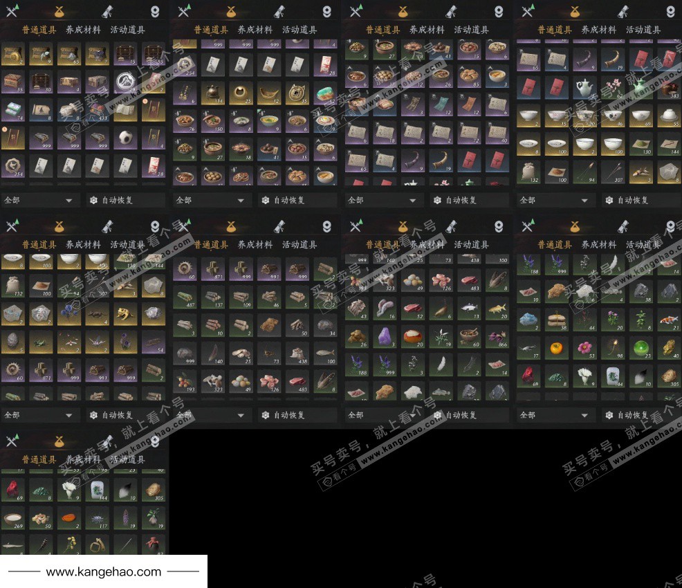 YYS36127燕云十六声账号详情图10