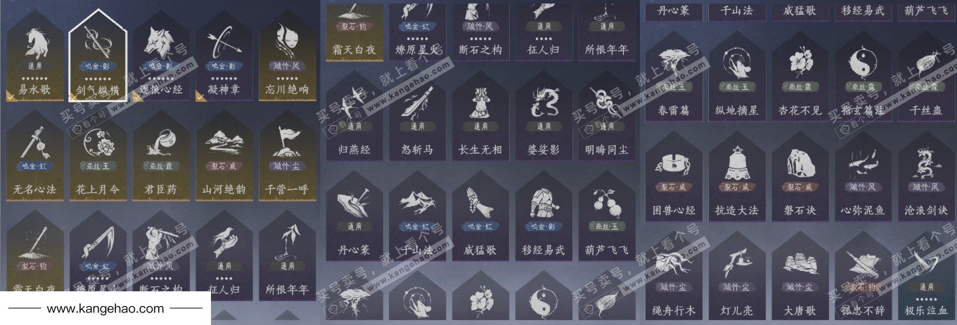 YYS36127燕云十六声账号详情图14