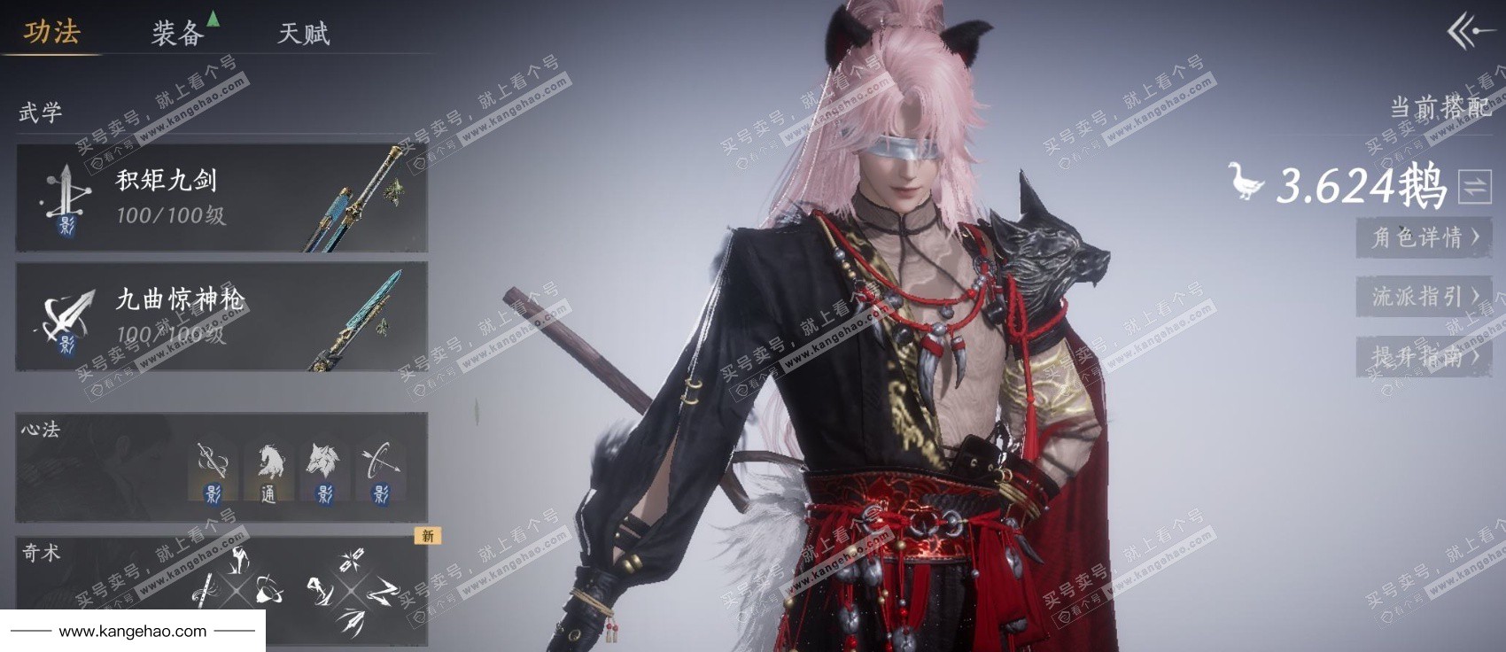 YYS36127燕云十六声账号详情图2