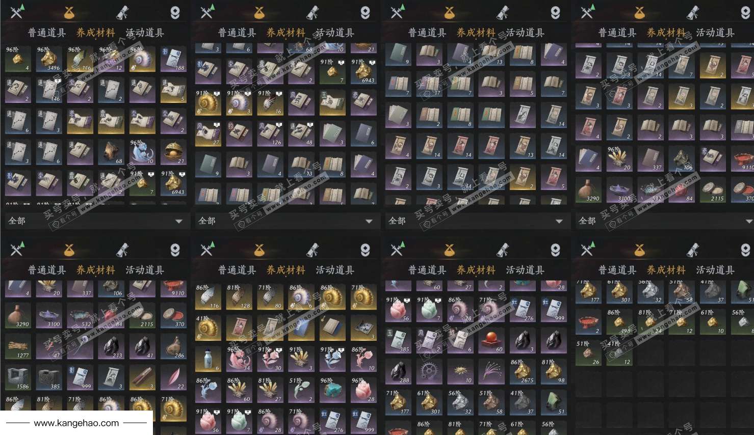 YYS36127燕云十六声账号详情图9