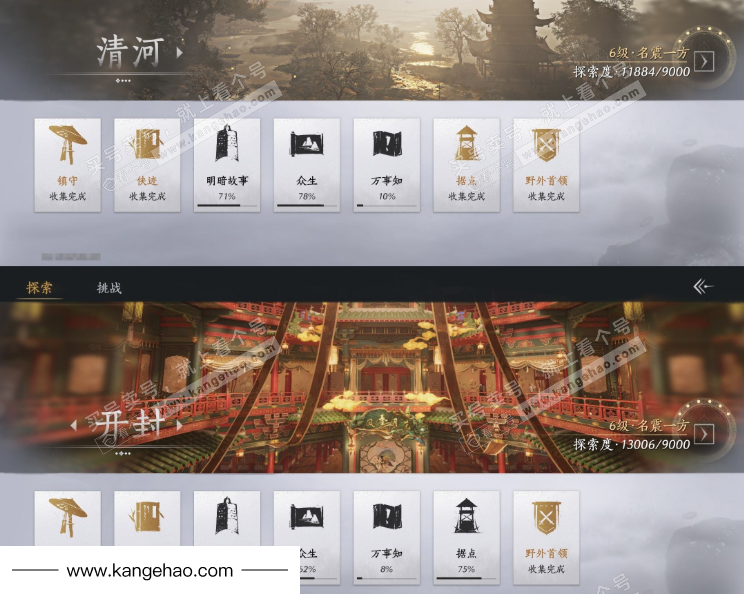 YYS36127燕云十六声账号详情图19