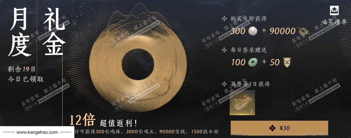 YYS36127燕云十六声账号详情图26