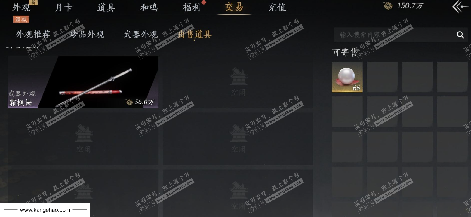 YYS36127燕云十六声账号详情图24