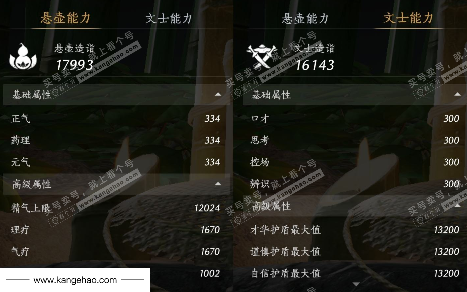 YYS36127燕云十六声账号详情图18