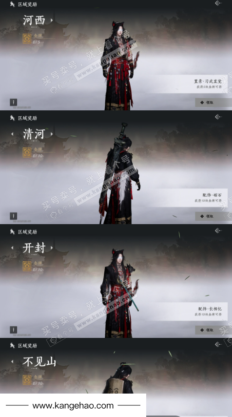 YYS36127燕云十六声账号详情图22