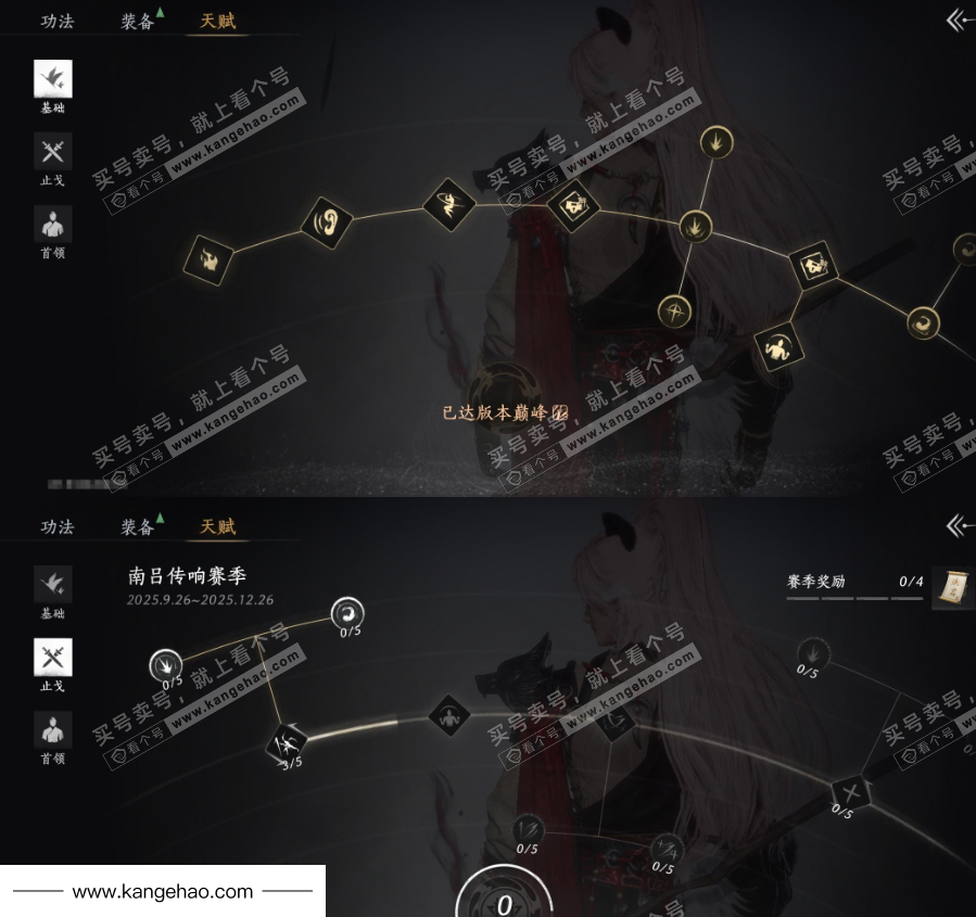 YYS36127燕云十六声账号详情图21