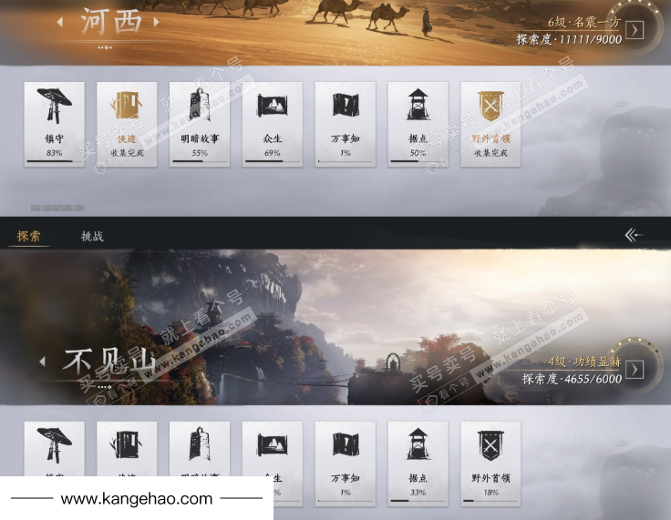 YYS36127燕云十六声账号详情图20