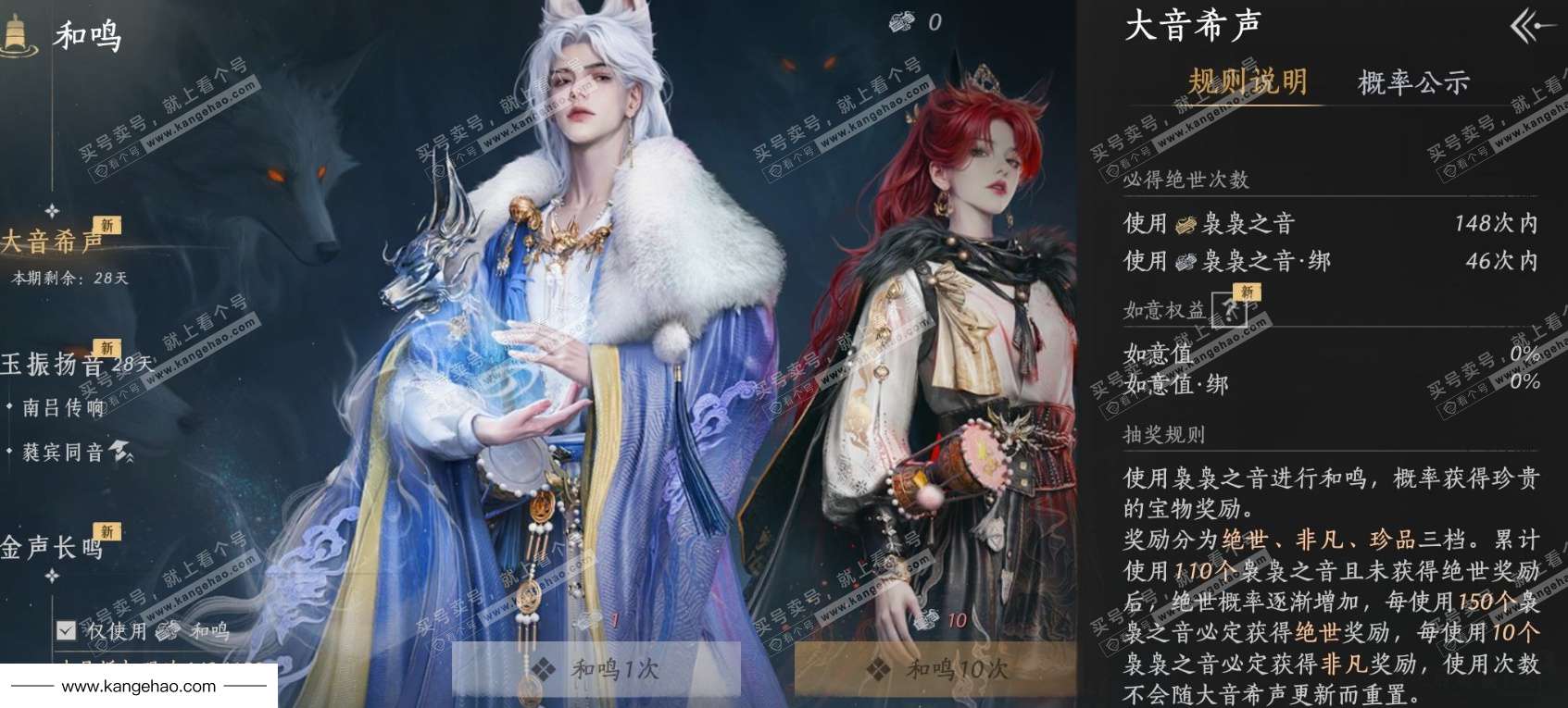 YYS36127燕云十六声账号详情图23