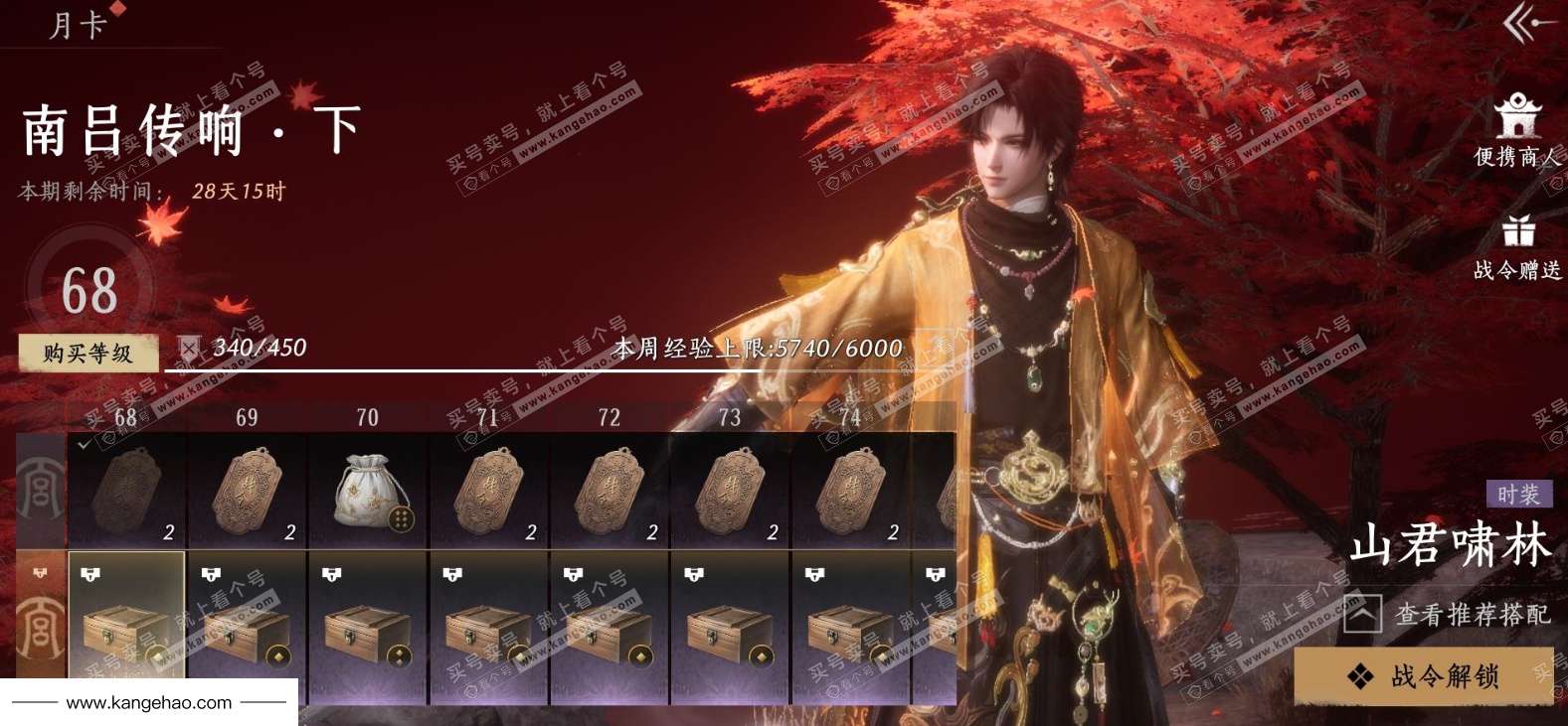 YYS36127燕云十六声账号详情图25