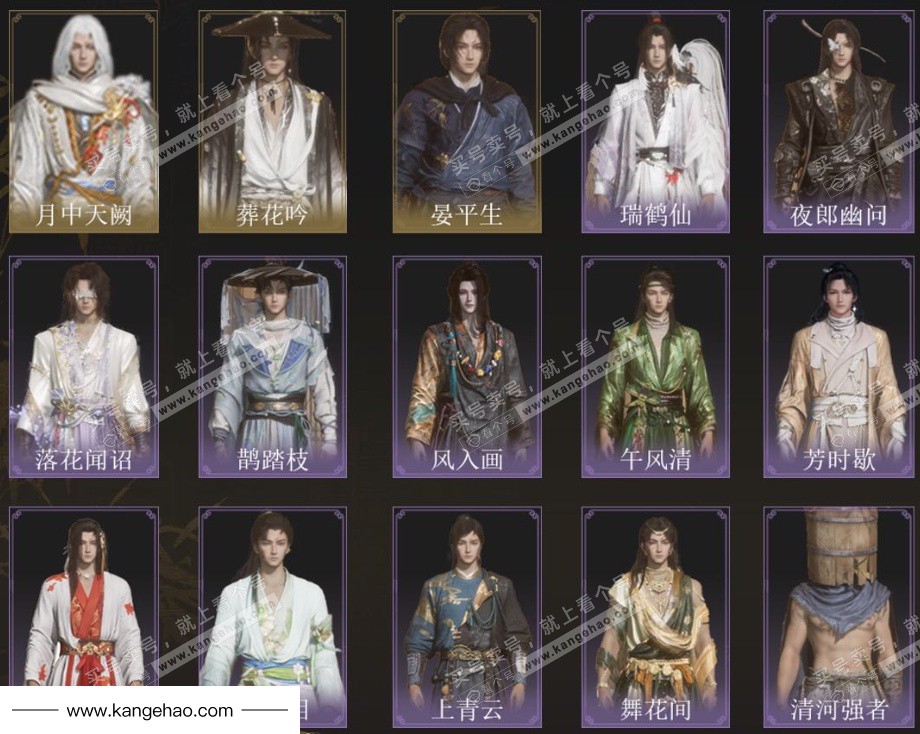 YYS36129燕云十六声账号详情图3