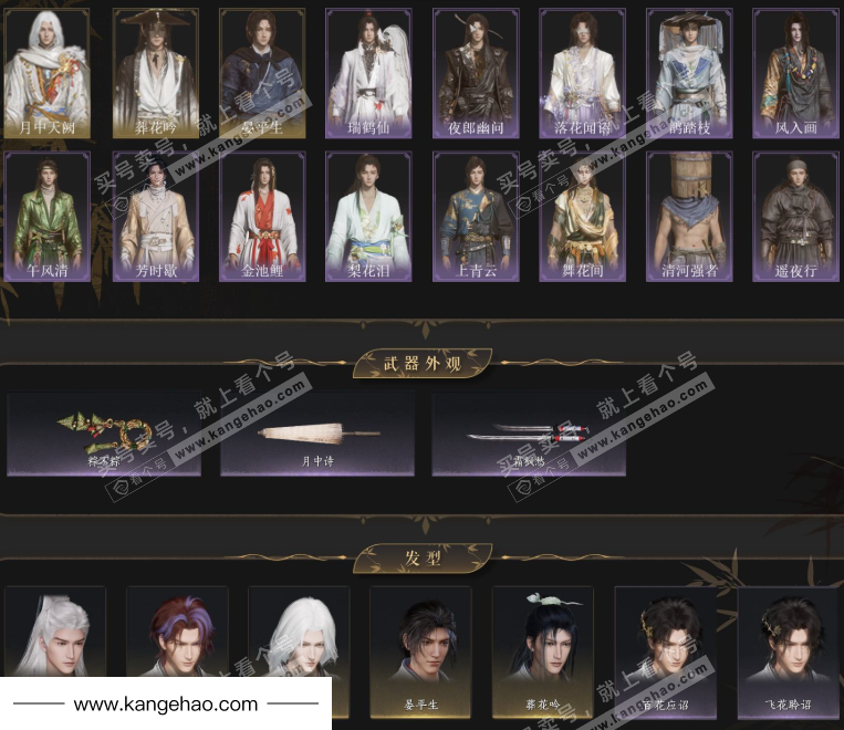 YYS36129燕云十六声账号详情图5