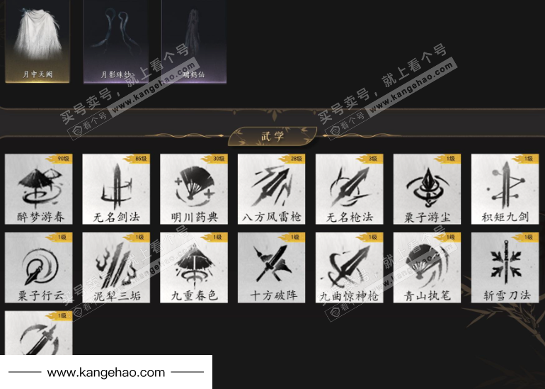 YYS36129燕云十六声账号详情图6