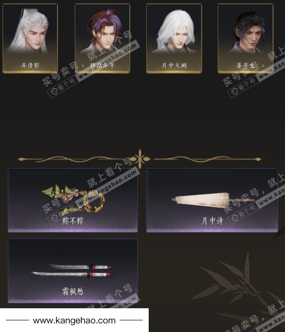 YYS36129燕云十六声账号详情图4