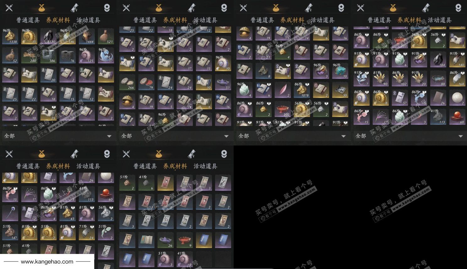 YYS36129燕云十六声账号详情图8