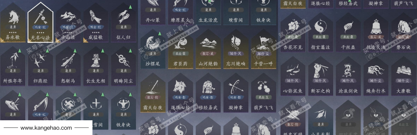 YYS36129燕云十六声账号详情图12