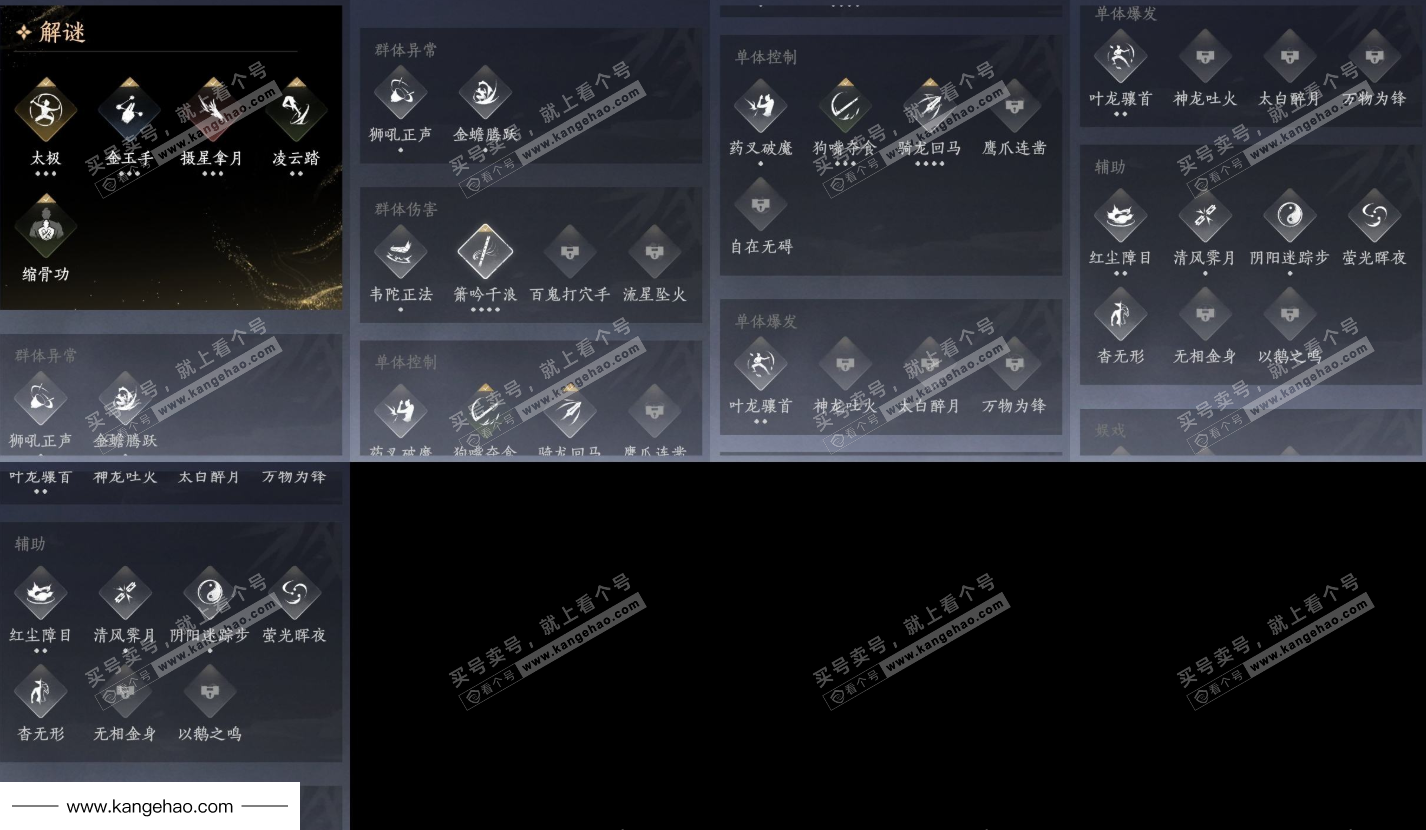 YYS36129燕云十六声账号详情图11