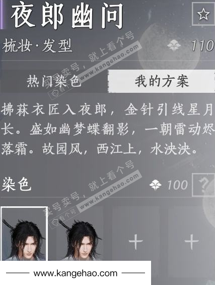 YYS36129燕云十六声账号详情图7