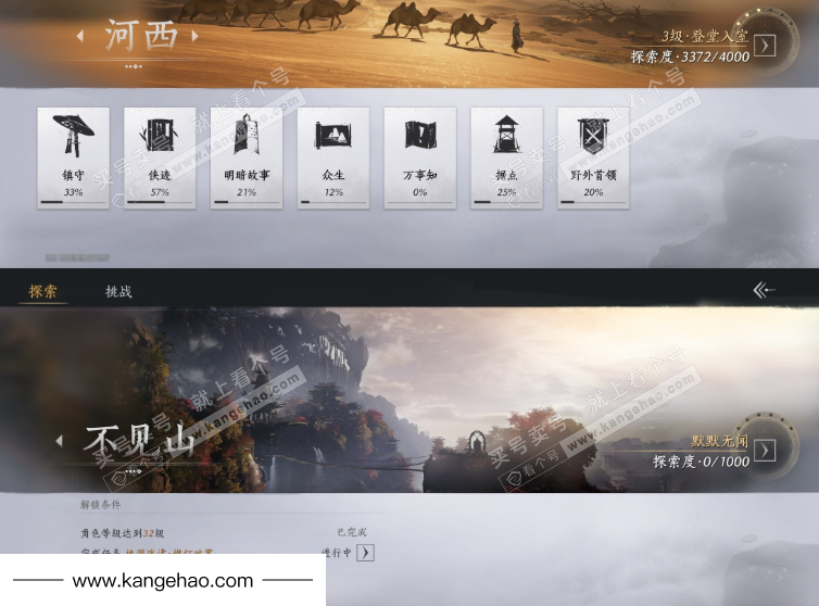 YYS36129燕云十六声账号详情图18