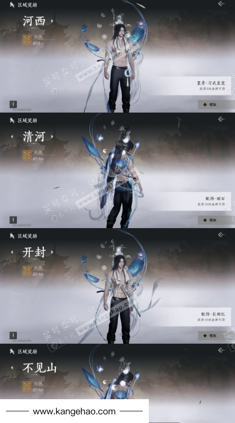 YYS36129燕云十六声账号详情图20