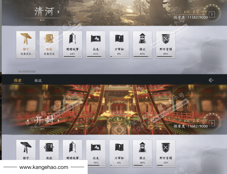 YYS36129燕云十六声账号详情图17