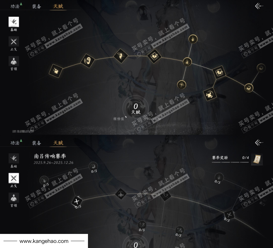 YYS36129燕云十六声账号详情图19