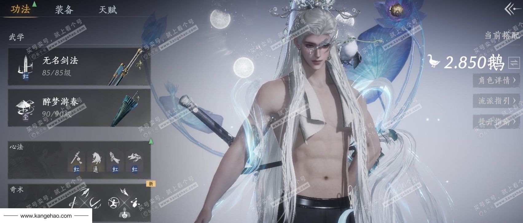 YYS36129燕云十六声账号详情图2