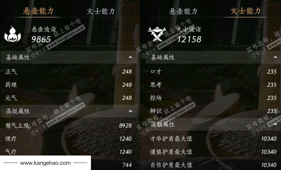 YYS36129燕云十六声账号详情图16