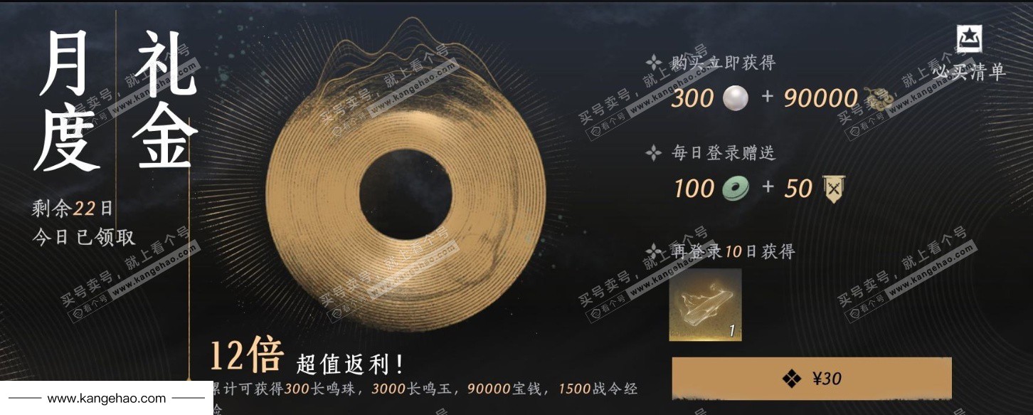 YYS36129燕云十六声账号详情图24