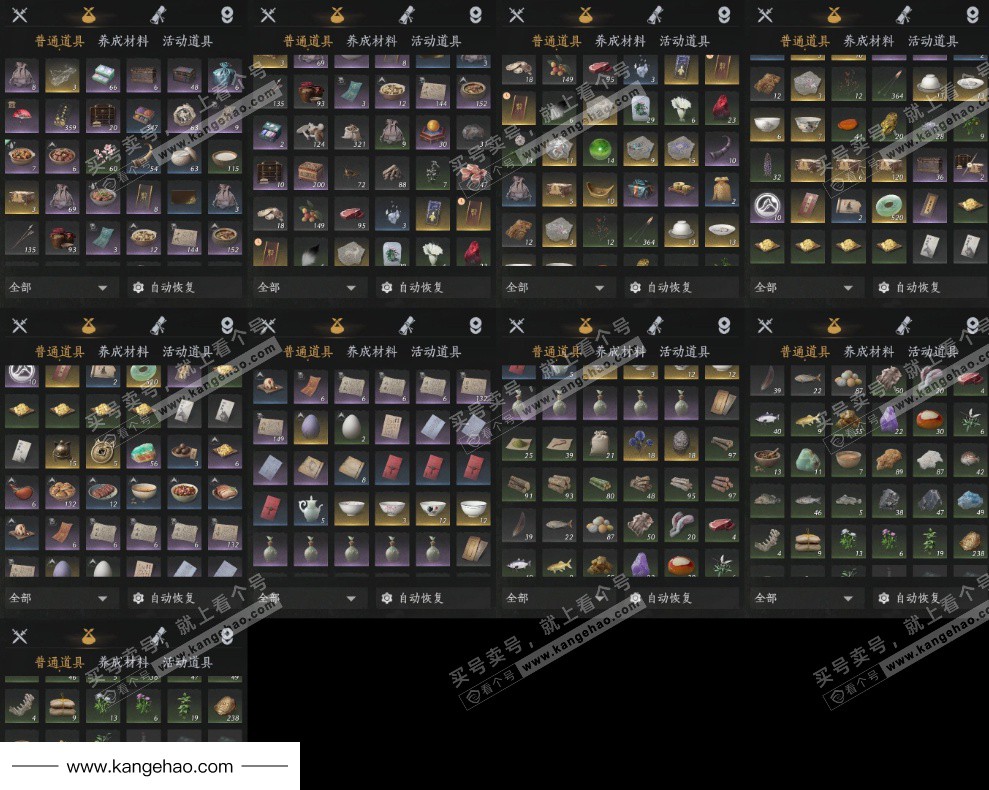 YYS36129燕云十六声账号详情图9