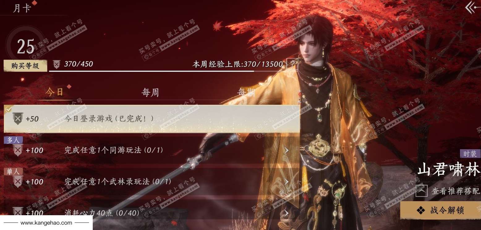 YYS36129燕云十六声账号详情图23