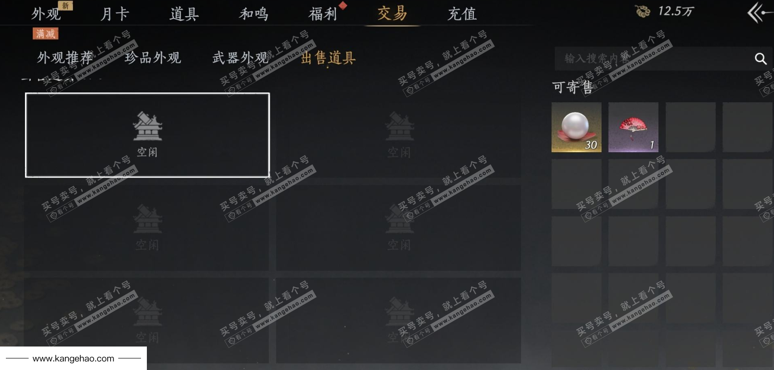 YYS36129燕云十六声账号详情图22