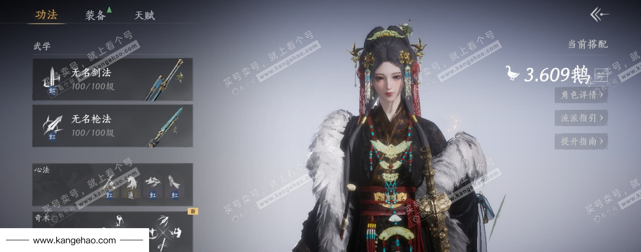 YYS36131燕云十六声账号详情图2