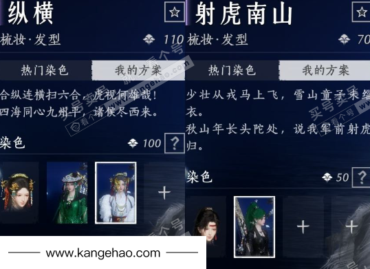 YYS36131燕云十六声账号详情图9