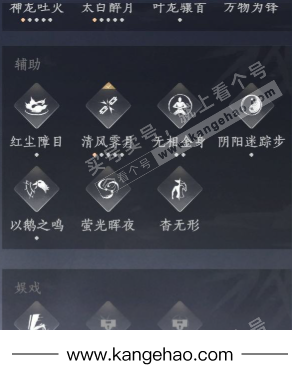 YYS36131燕云十六声账号详情图16