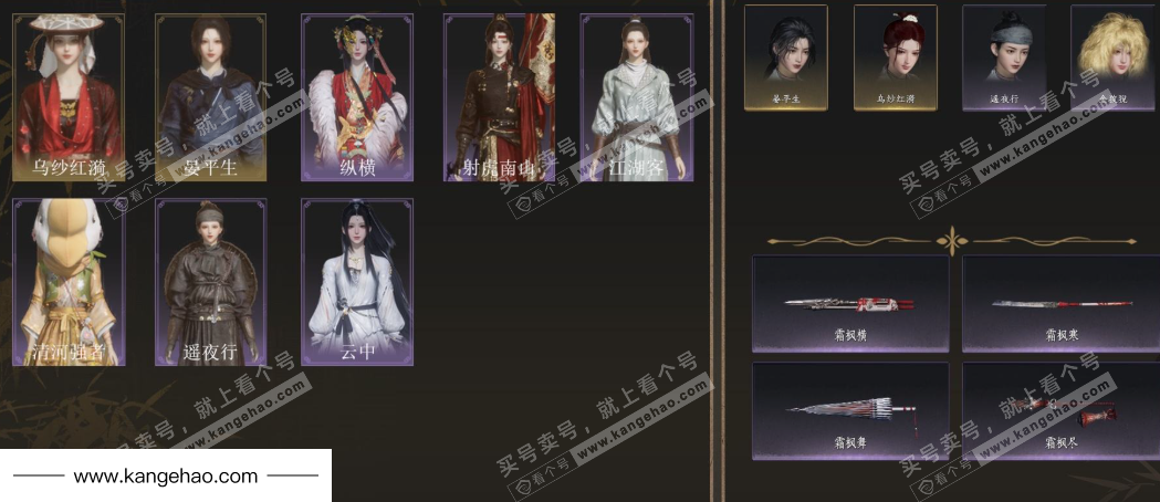 YYS36131燕云十六声账号详情图3