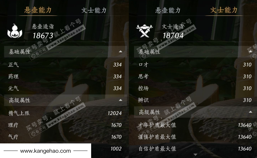 YYS36131燕云十六声账号详情图23