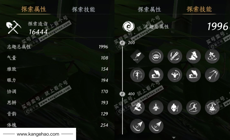 YYS36131燕云十六声账号详情图22